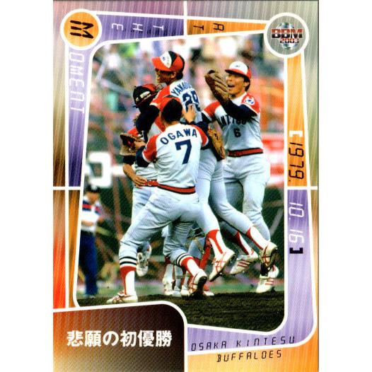 BBM2003 大阪近鉄バファローズ レギュラーカード No.103 1979