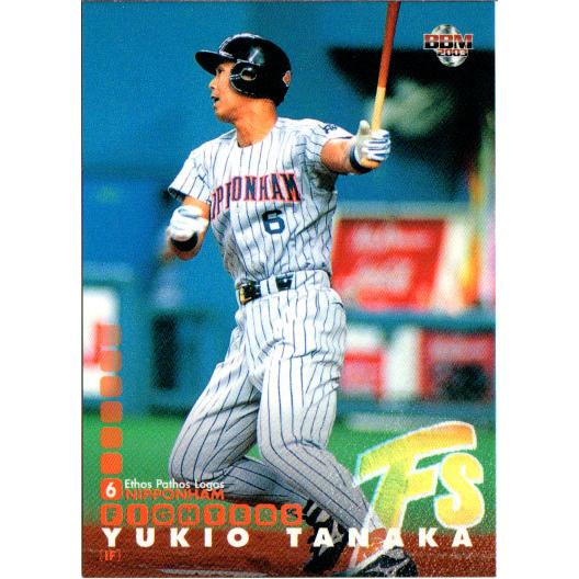 BBM2003 日本ハムファイターズ レギュラーカード No.44 田中幸雄 BBM2003 日本ハムファイターズ レギュラーカード No.44 田中幸雄