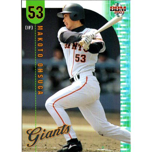 BBM2003 読売ジャイアンツ レギュラーカード No.G055 大須賀允 : かー