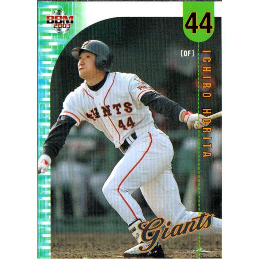BBM2003 読売ジャイアンツ レギュラーカード No.G064 堀田一郎 : かー