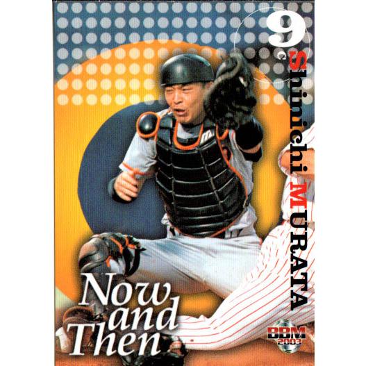 読売ジャイアンツ 村田真一選手実使用ヘルメット 読売ジャイアンツOB