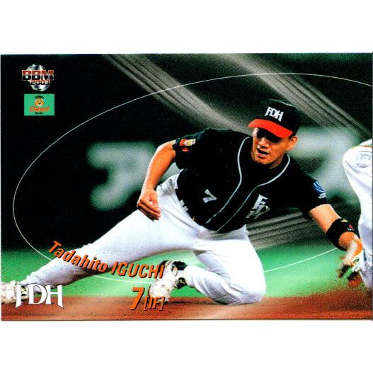 福岡ダイエーホークス時代 井口資仁サイン入りバット 福岡ダイエーホークス時代 井口資仁サイン入りバット 千葉ロッテ