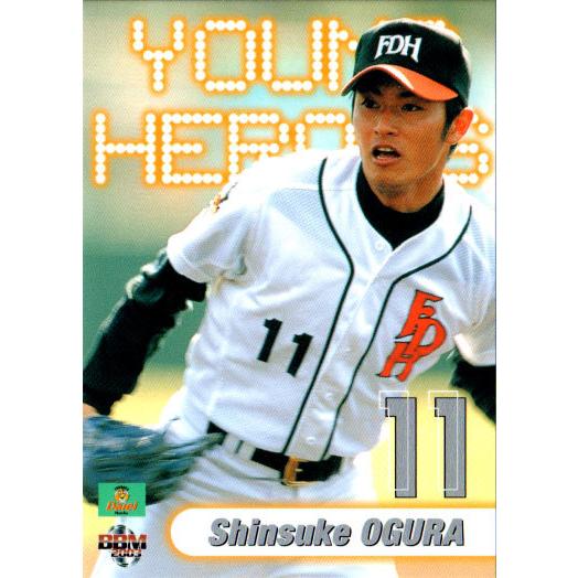 BBM2003 福岡ダイエーホークス レギュラーカード No.73 小椋真介