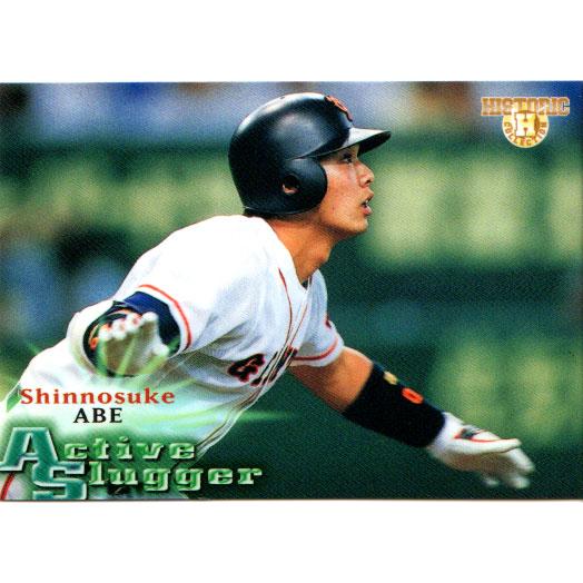 BBMプロ野球カード2003年阿部慎之助 BBM2003 強打者列伝 スラッガーズ レギュラーカード No.84 阿部