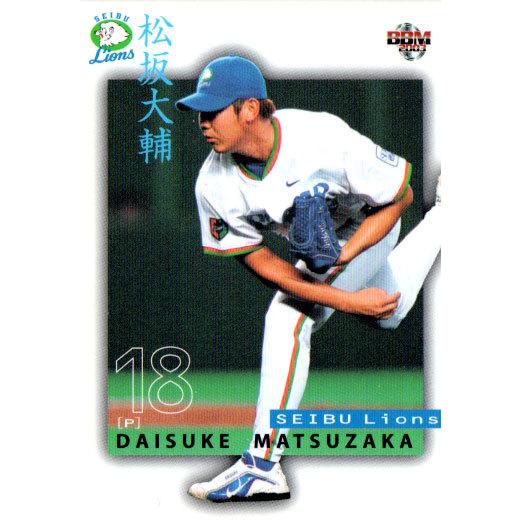BBM2003 西武ライオンズ レギュラーカード No.8 松坂大輔 : かーど屋 