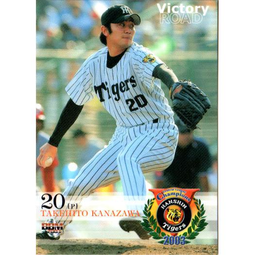 BBM2003 阪神タイガース優勝セット『栄光の軌跡』 レギュラー BBM2003 阪神タイガース優勝セット『栄光の軌跡』 レギュラー