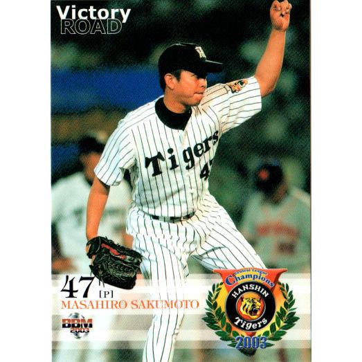 BBM2003 阪神タイガース優勝セット『栄光の軌跡』 レギュラー