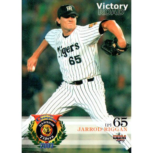 BBM2003 阪神タイガース優勝セット『栄光の軌跡』 レギュラー