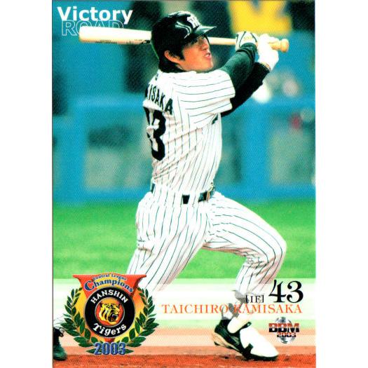BBM2003 阪神タイガース優勝セット『栄光の軌跡』 レギュラー BBM2003 阪神タイガース優勝セット『栄光の軌跡』 レギュラー