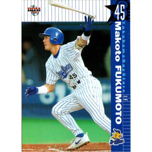 BBM2003 横浜ベイスターズ レギュラーカード No.YB056 福本誠 : かーど