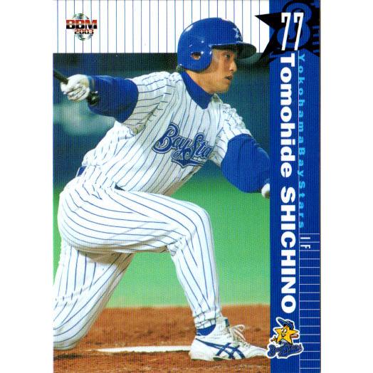 BBM2003 横浜ベイスターズ レギュラーカード No.YB058 七野智秀 : かー