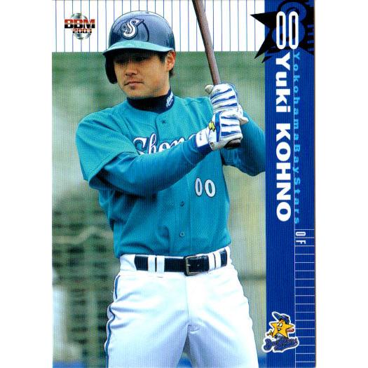 BBM2003 横浜ベイスターズ レギュラーカード(ルーキーカード) No BBM2003 横浜ベイスターズ レギュラーカード(ルーキーカード) No