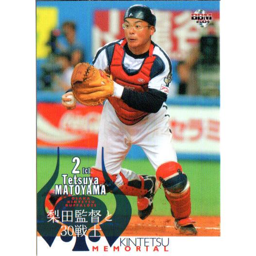 BBM2004 大阪近鉄バファローズメモリアルセット レギュラーカード No