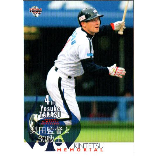 BBM2004 大阪近鉄バファローズメモリアルセット レギュラーカード No