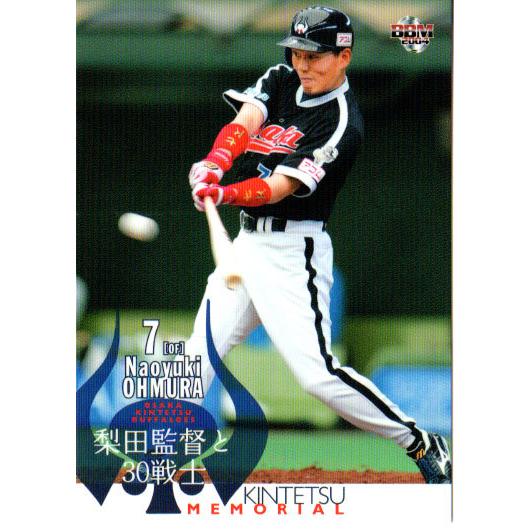 BBM2004 大阪近鉄バファローズメモリアルセット レギュラー