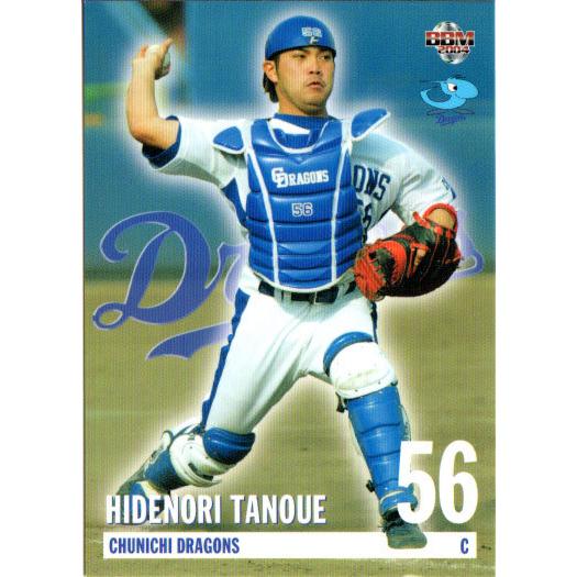 BBM2004 中日ドラゴンズ レギュラーカード No.D39 田上秀則 BBM2004 中日ドラゴンズ レギュラーカード No.D39 田上秀則