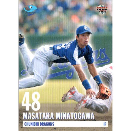 BBM2004 中日ドラゴンズ レギュラーカード No.D55 湊川誠隆 BBM2004 中日ドラゴンズ レギュラーカード No.D55 湊川誠隆