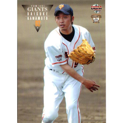 読売ジャイアンツ　堀内投手　カード　年代物激レア【入手困難】 BBM2004 読売ジャイアンツ70周年記念カード レギュラーカード No