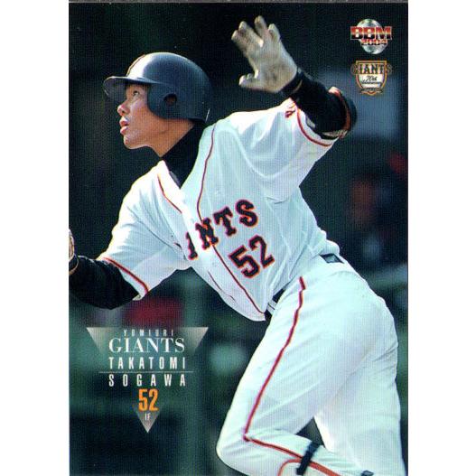 BBM2004 読売ジャイアンツ レギュラーカード No.G57 十川孝富