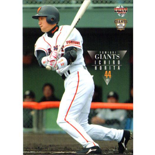 BBM2004 読売ジャイアンツ レギュラーカード No.G66 堀田一郎