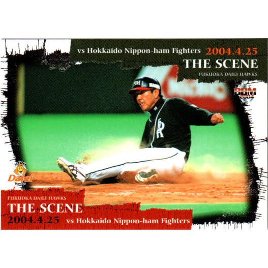 BBM2004 福岡ダイエーホークス レギュラーカード No.H86 宮地 BBM2004 福岡ダイエーホークス レギュラーカード No.H86 宮地