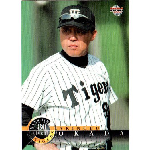 BBM2004 阪神タイガース レギュラーカード No.T01 岡田彰布 : かーど屋  