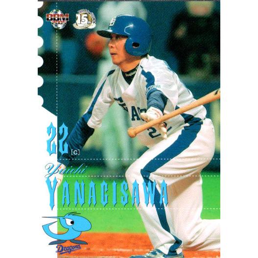 BBM2005 中日ドラゴンズ レギュラーカード No.D33 柳沢裕一