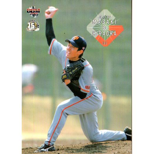 m05 読売ジャイアンツ レギュラーカード No G025 平岡政樹 Zb05 G R025 かーど屋本店ヤフー店 通販 Yahoo ショッピング