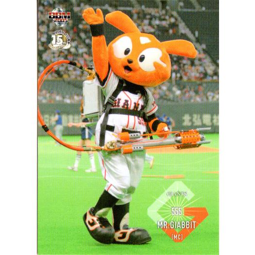 BBM2005 読売ジャイアンツ レギュラーカード No.G071 ミスター BBM2005 読売ジャイアンツ レギュラーカード No.G071 ミスター