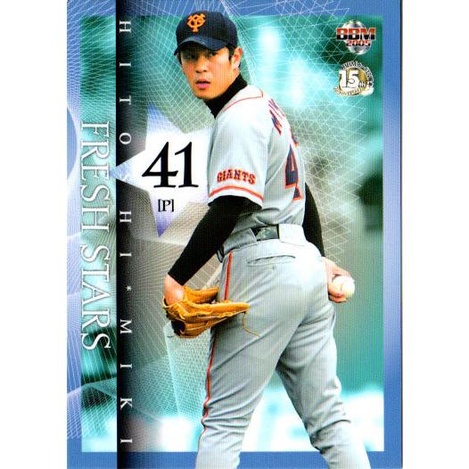 BBM2005 読売ジャイアンツ レギュラーカード No.G075 三木均 : かーど
