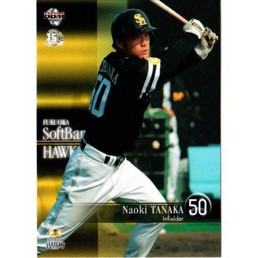 「送料無料」プロ野球カード! ソフトバンク! BBM2005 福岡ソフトバンクホークス レギュラーカード No.H51 田中直樹