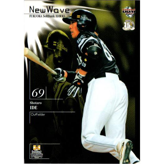 BBM2005 福岡ソフトバンクホークス レギュラーカード No.H98 井手