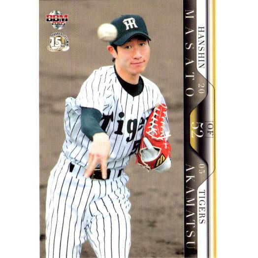 BBM2005 阪神タイガース レギュラーカード(ルーキーカード) No.T076