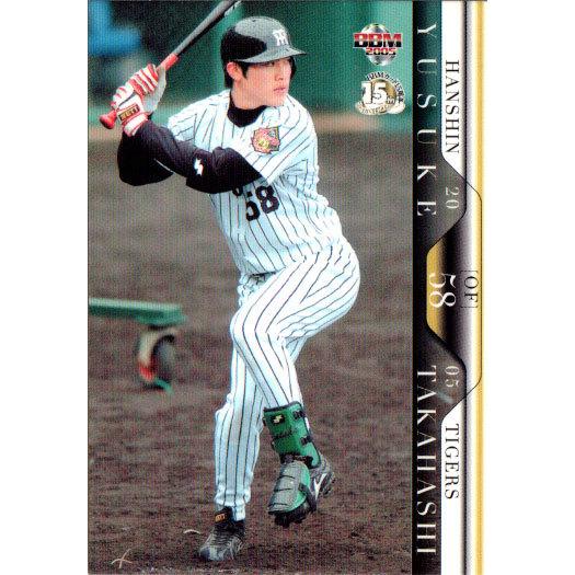 BBM2005 阪神タイガース レギュラーカード(ルーキーカード) No BBM2005 阪神タイガース レギュラーカード(ルーキーカード) No