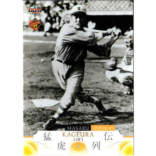 BBM2005 阪神70周年 掛布雅之 フィルムカード100枚限定 BBM2005 阪神70周年 掛布雅之 フィルムカード100枚限定