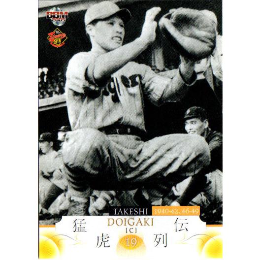 BBM2005 阪神タイガース70周年記念カード レギュラーカード No