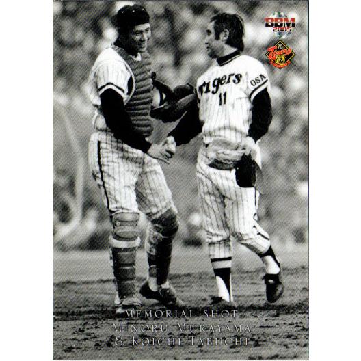BBM2005 阪神タイガース70周年記念カード レギュラーカード No.74 村山