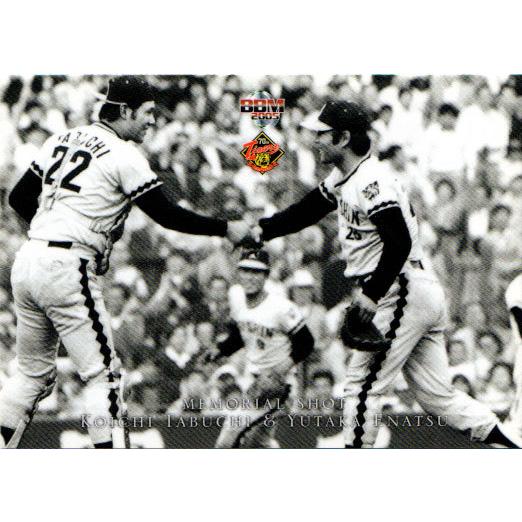 BBM2005 阪神タイガース70周年記念カード レギュラーカード No.75 江夏