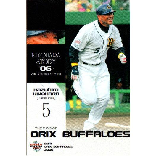 BBM 2006 ドラフト物語 清原和博 西武ライオンズ 095 - メルカリ