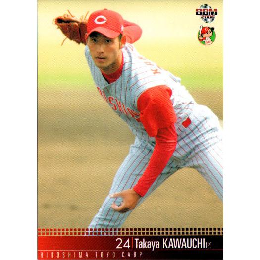 河内貴哉/トレーニングジャケット/カープ 河内貴哉/トレーニング