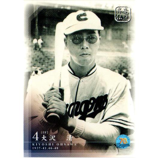 BBM2006 中日ドラゴンズ70周年カード レギュラーカード No.9 大沢清