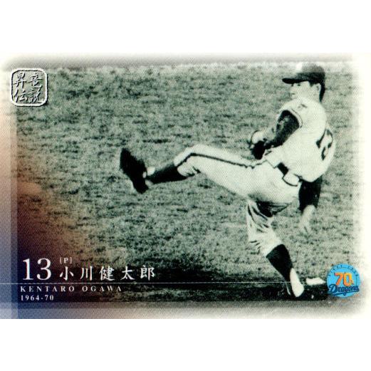 BBM2006 中日ドラゴンズ70周年カード レギュラーカード No.35