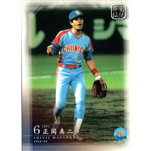 BBM2006 中日ドラゴンズ70周年カード レギュラーカード No.38