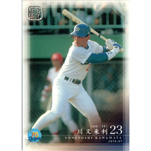 BBM2006 中日ドラゴンズ70周年カード レギュラーカード No.56 川又米利