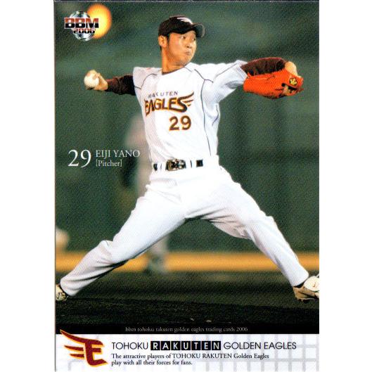 BBM2006 東北楽天ゴールデンイーグルス レギュラーカード No.E22