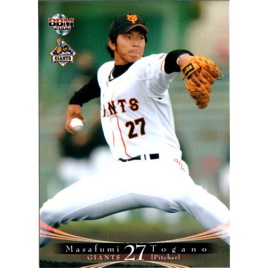 BBM2006 読売ジャイアンツ レギュラーカード(ルーキーカード) No