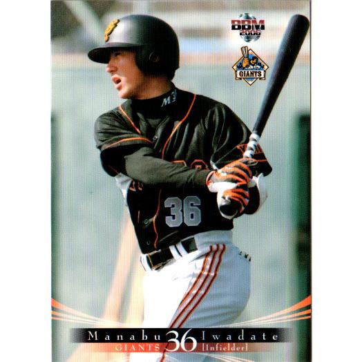 BBM2006 読売ジャイアンツ レギュラーカード No.G050 岩舘学 : かーど