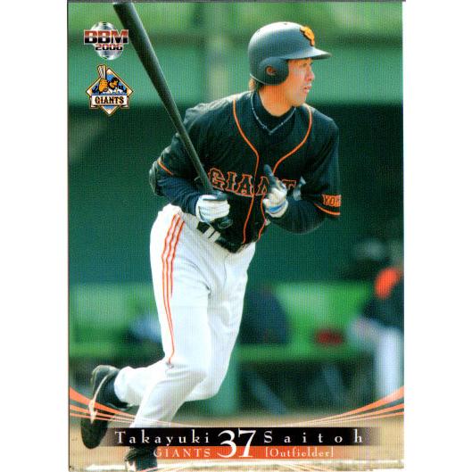 BBM2006 読売ジャイアンツ レギュラーカード No.G061 斉藤宣之 : かー
