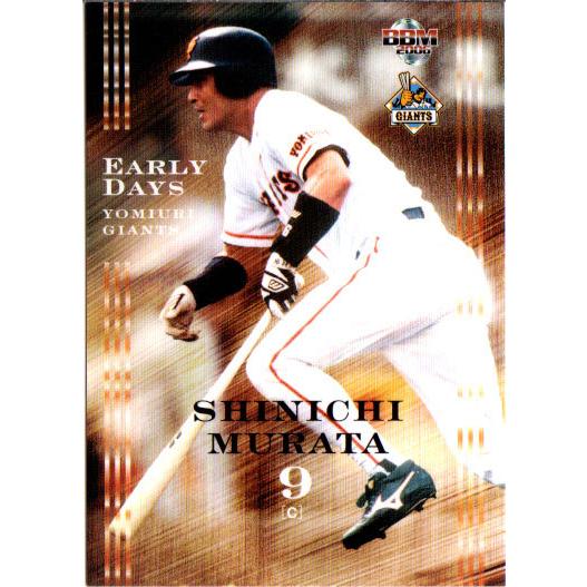 BBM2006 読売ジャイアンツ レギュラーカード No.G088 村田真一 : かー 