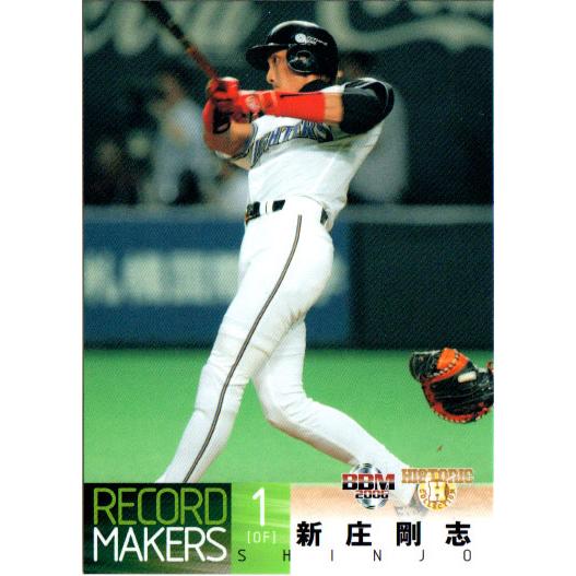 BBM2006 レコードメーカーズ レギュラーカード No.90 新庄剛志 : かー